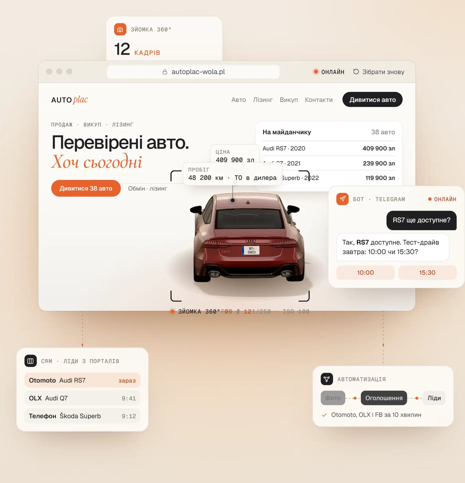 Макет сайту автомайданчика з каталогом машин, CRM заявок із порталів і ботом у Telegram