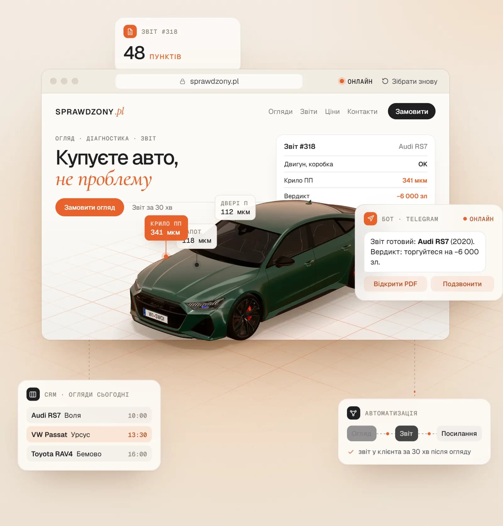 Макет сайту автопідбору зі звітом про огляд, замірами фарби й ботом у Telegram